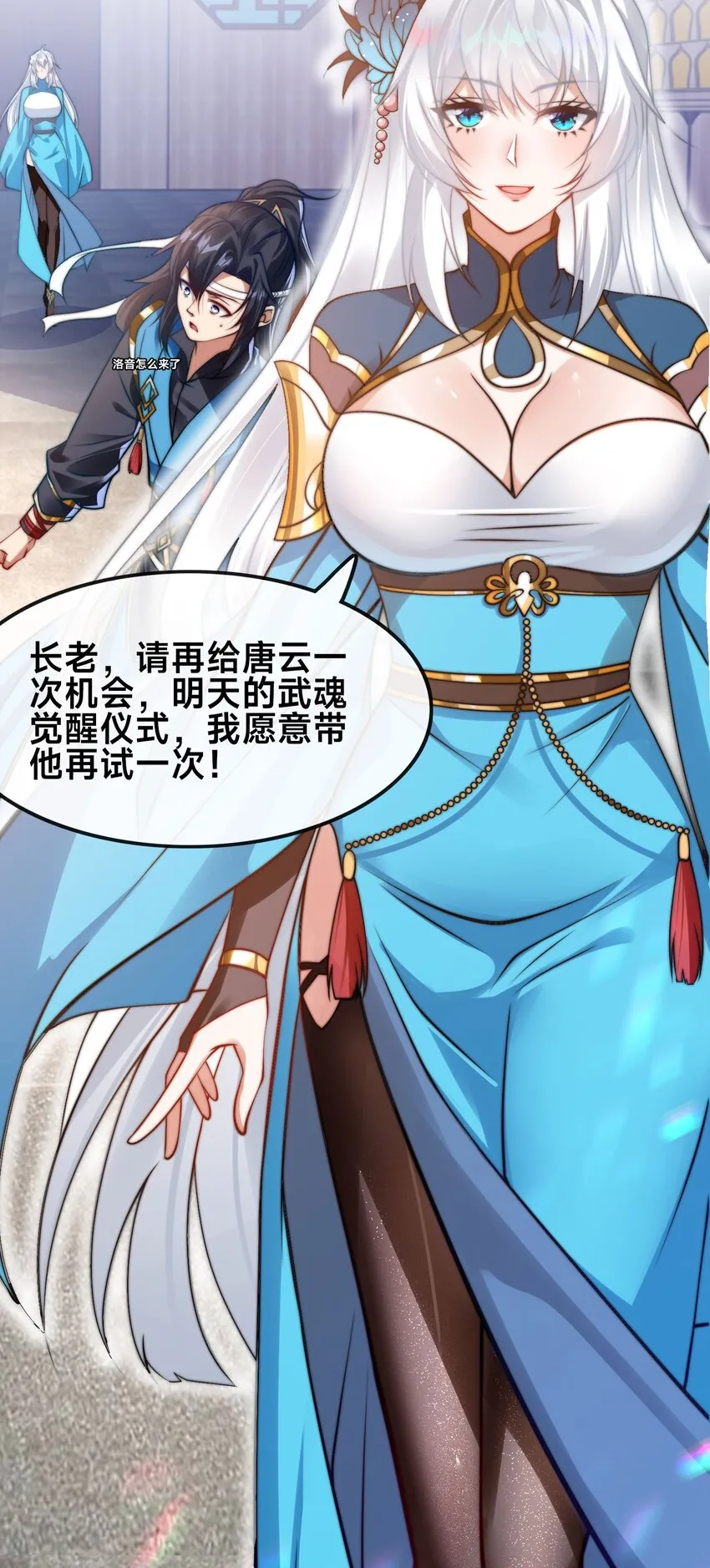 第一话 武魂觉醒15
