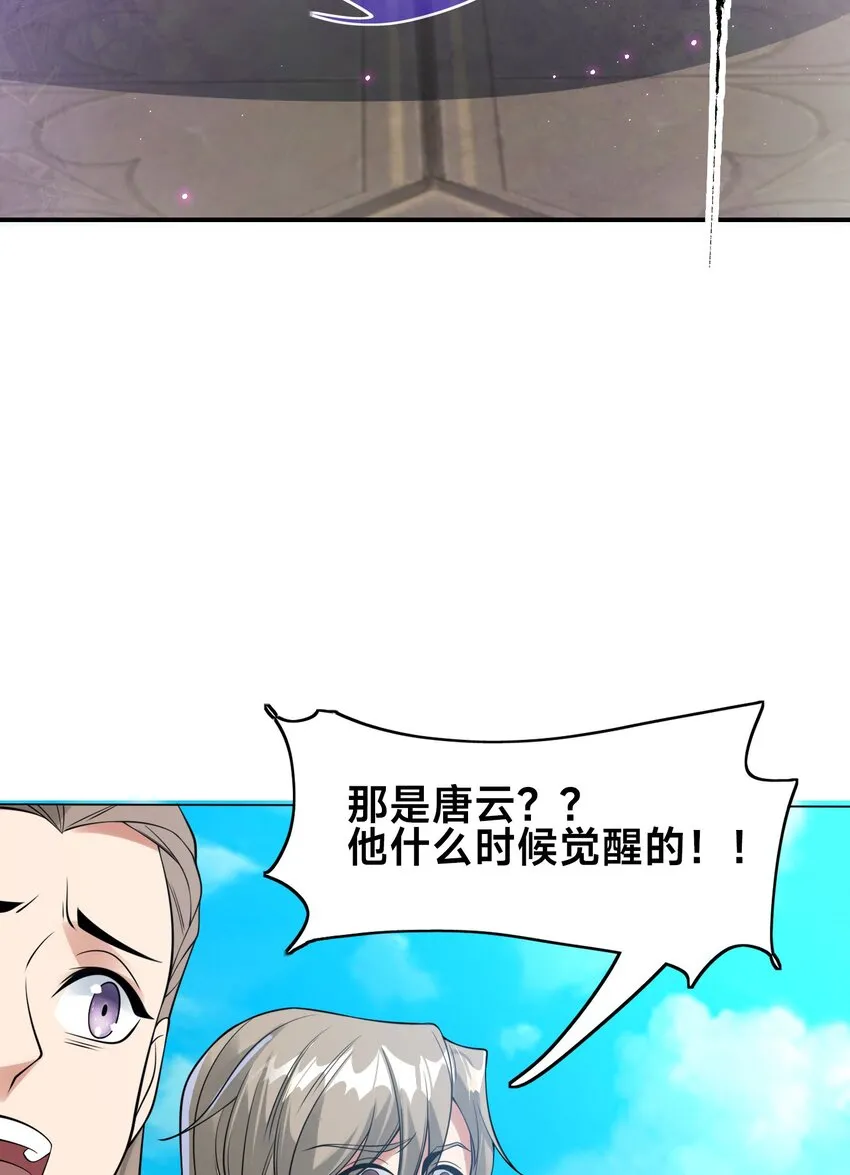 第一话 武魂觉醒70