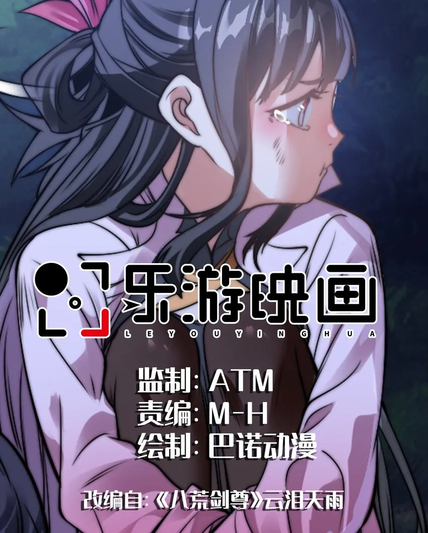 第十一话 私奔继续！0