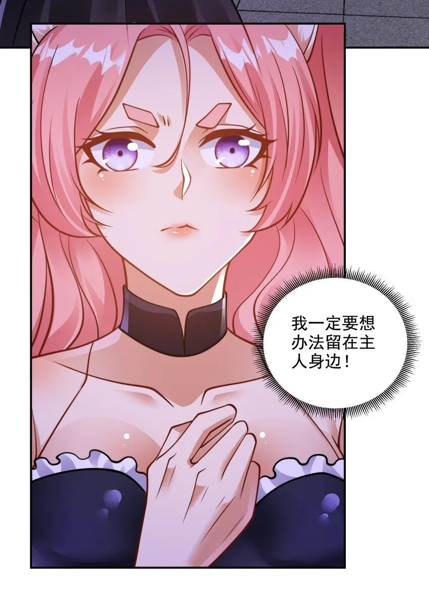 第38话 后宫之主32