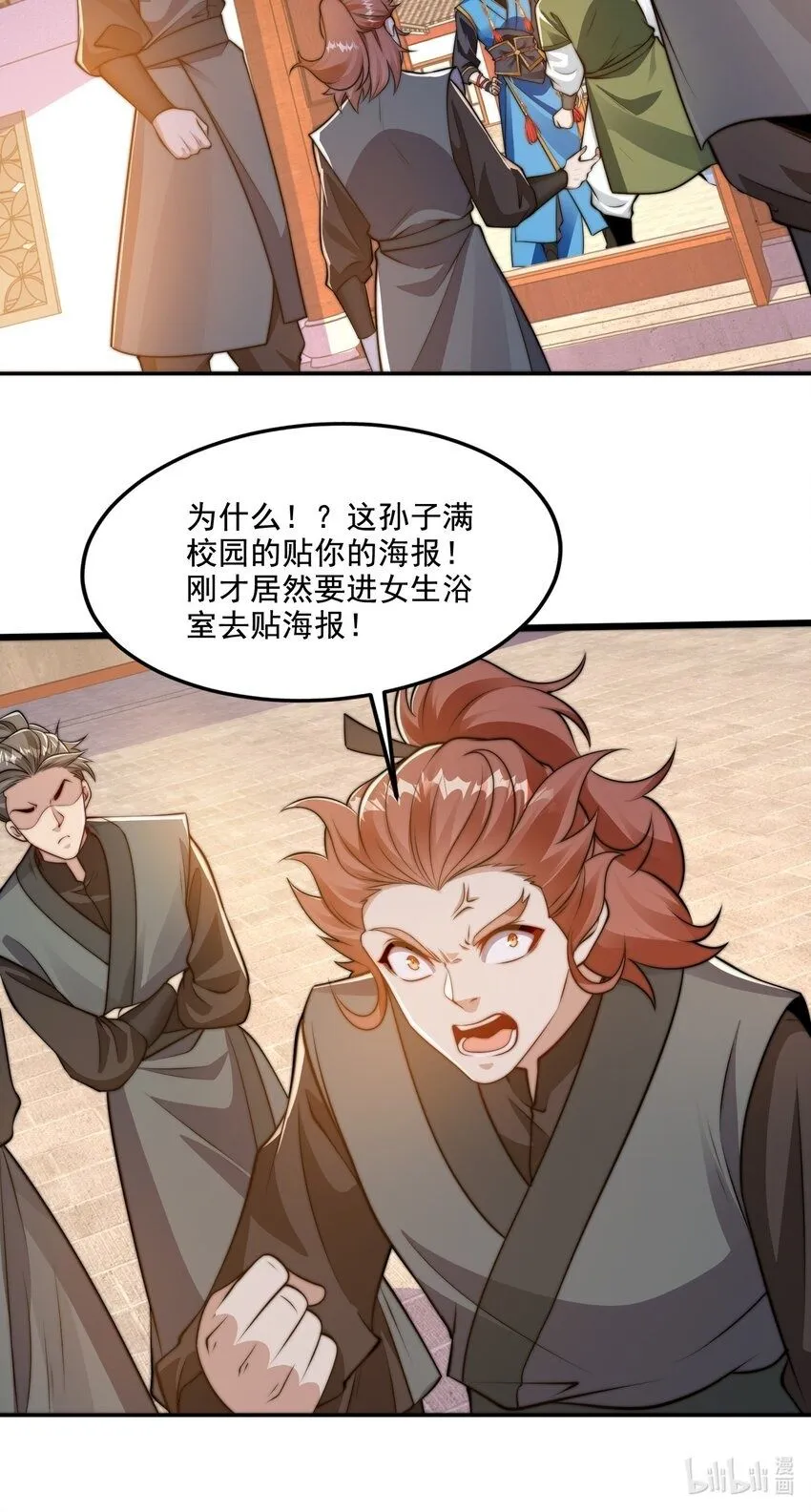 第38话 后宫之主56