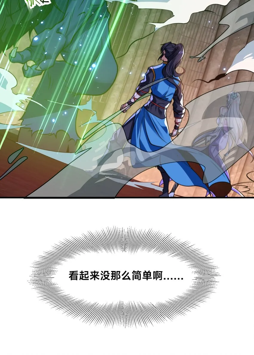 第十五话 开神庙65