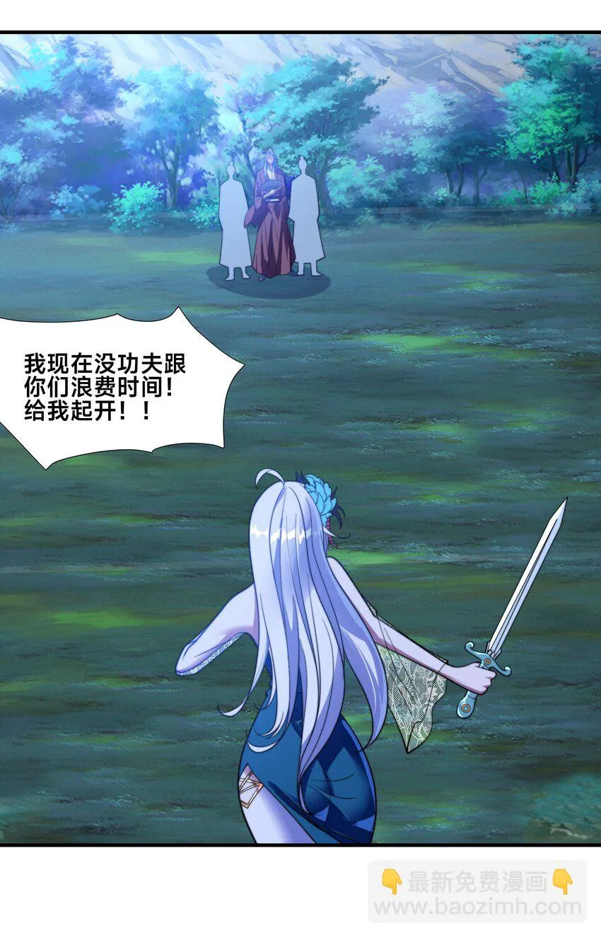 第八话 变身！武魂战铠！23