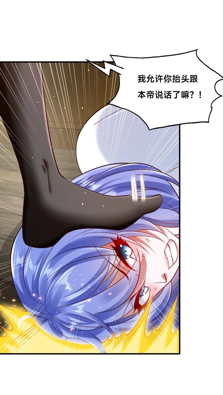 第23话 女帝之姿19