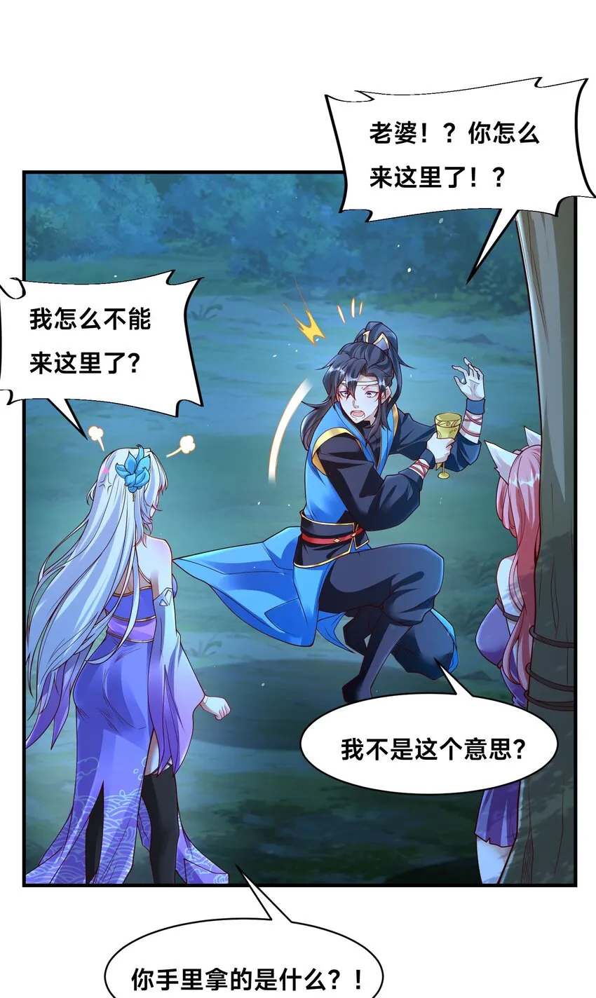 第十四话 审讯妖狐40