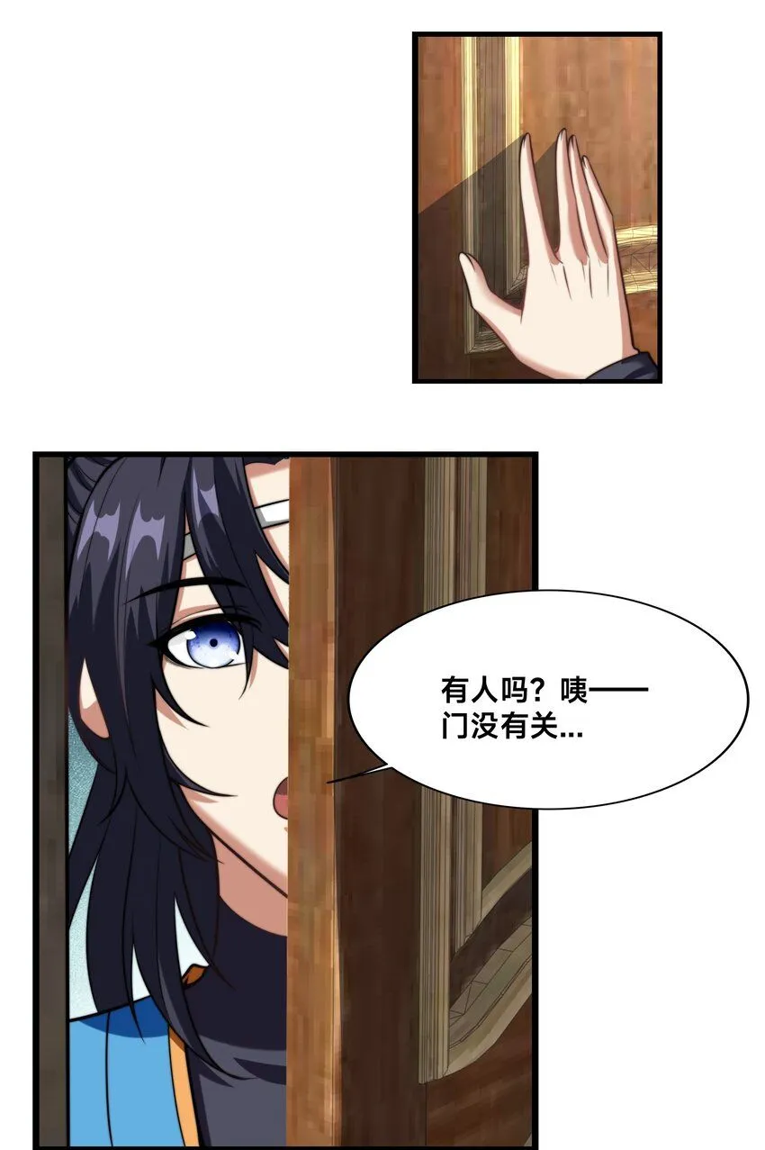 第33话 门卫10