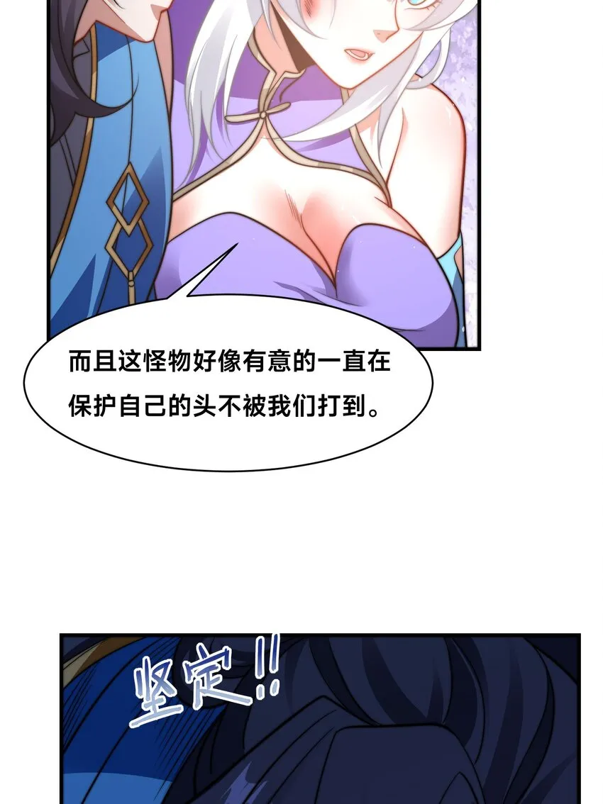 第十六话 开宝箱15