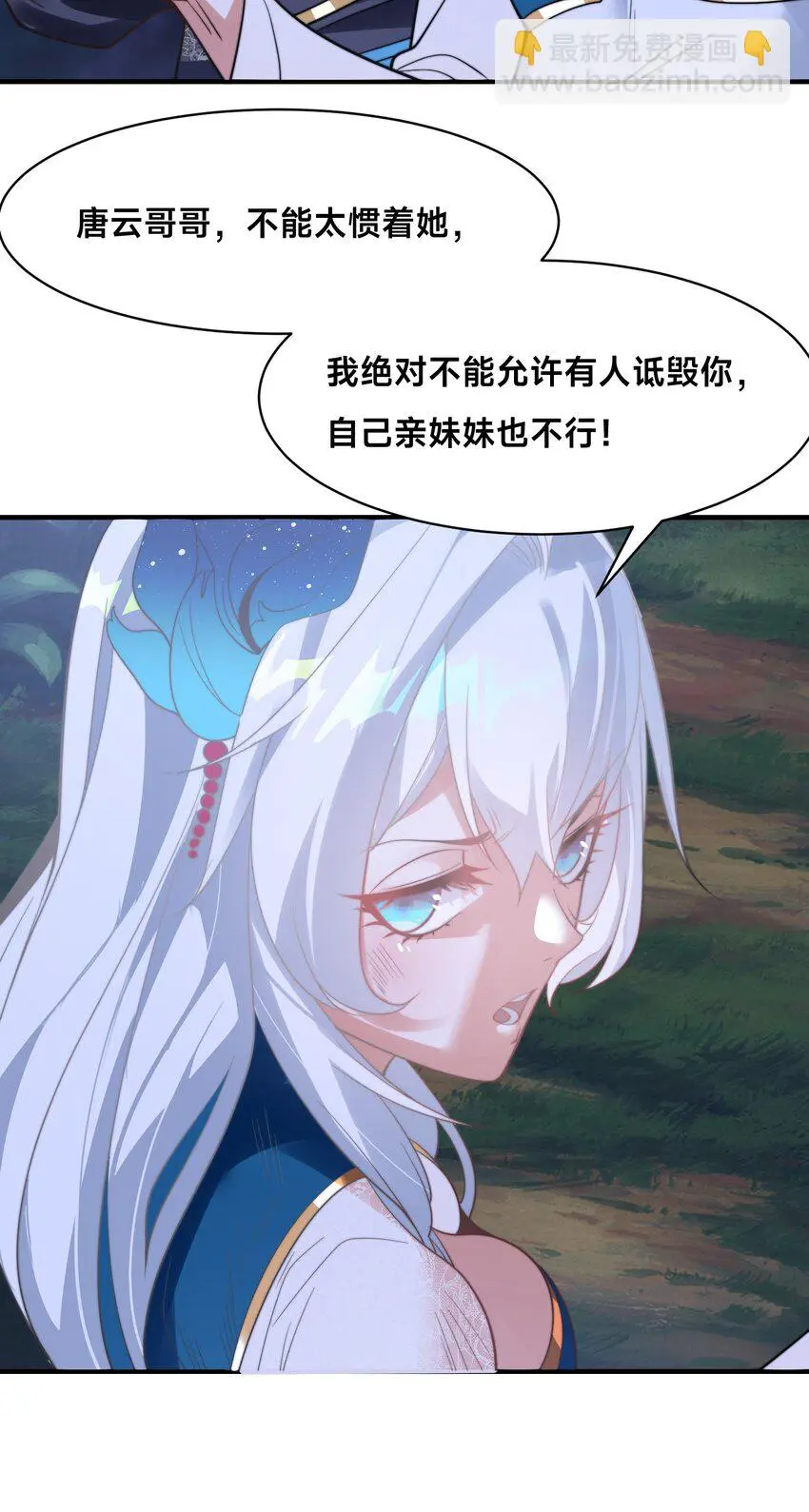 第十话 辛苦你了！46