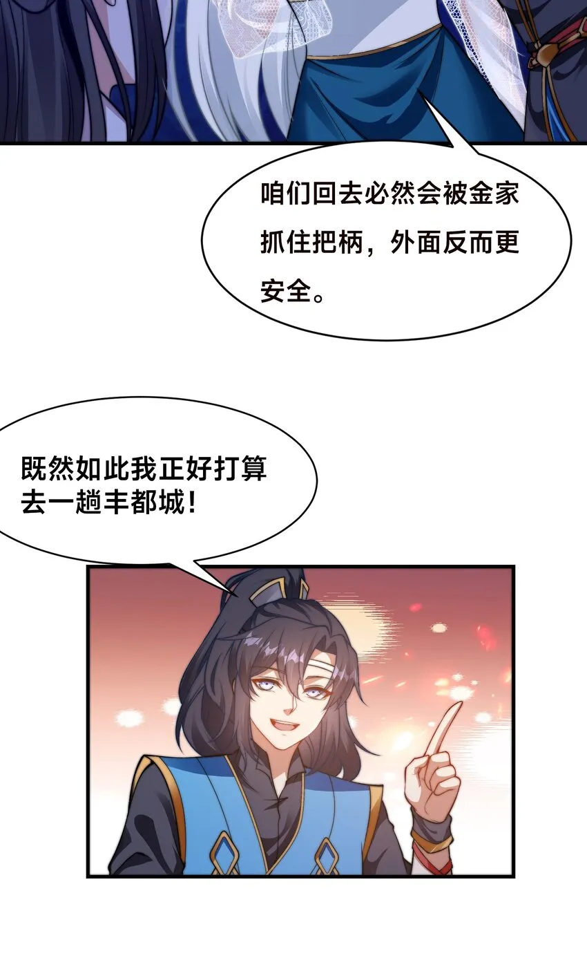 第十一话 私奔继续！20