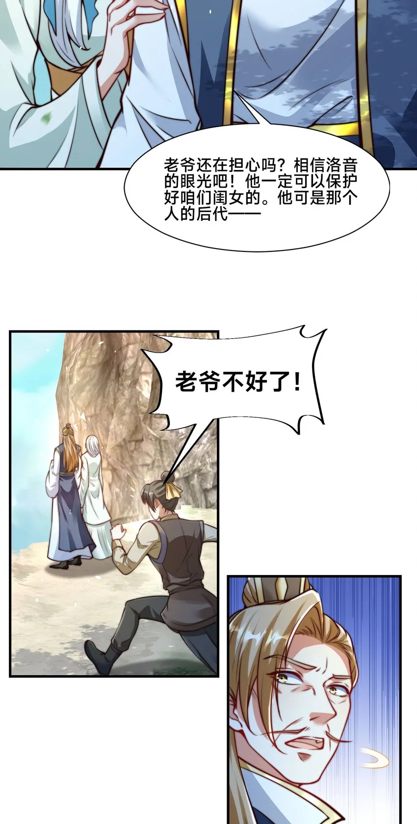 第六话 单身狗的怒火22