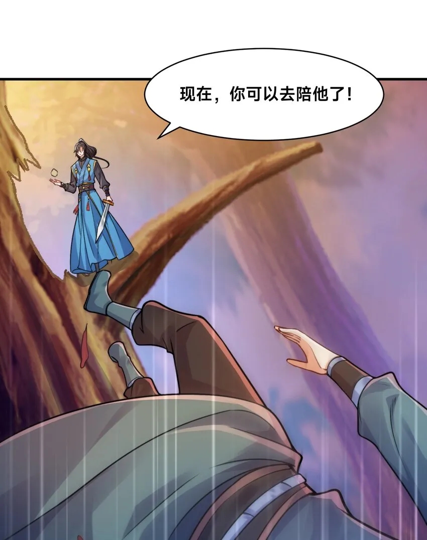 第五话 哈？！私奔！！52