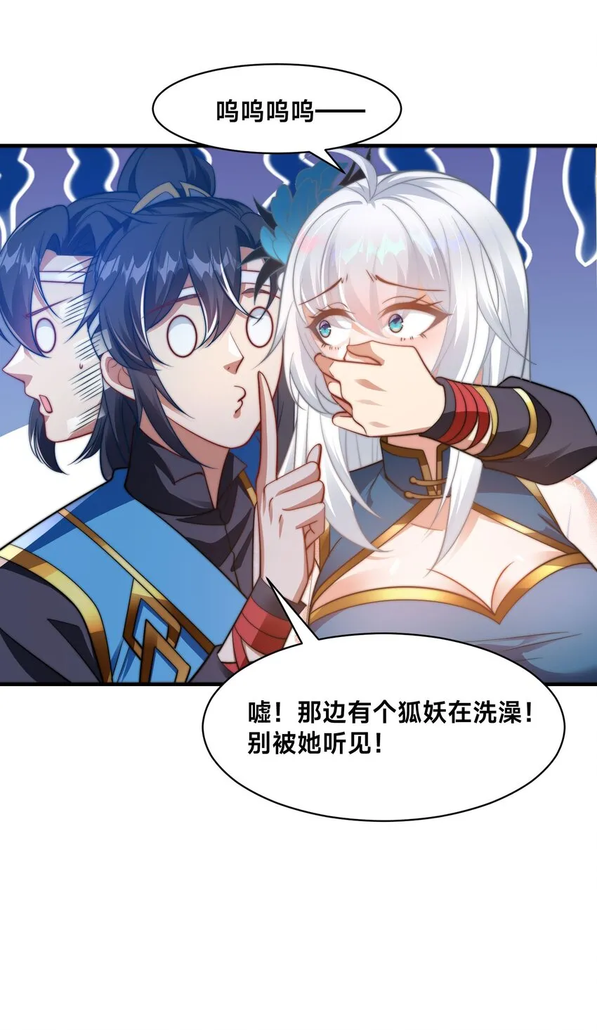 第六话 单身狗的怒火46
