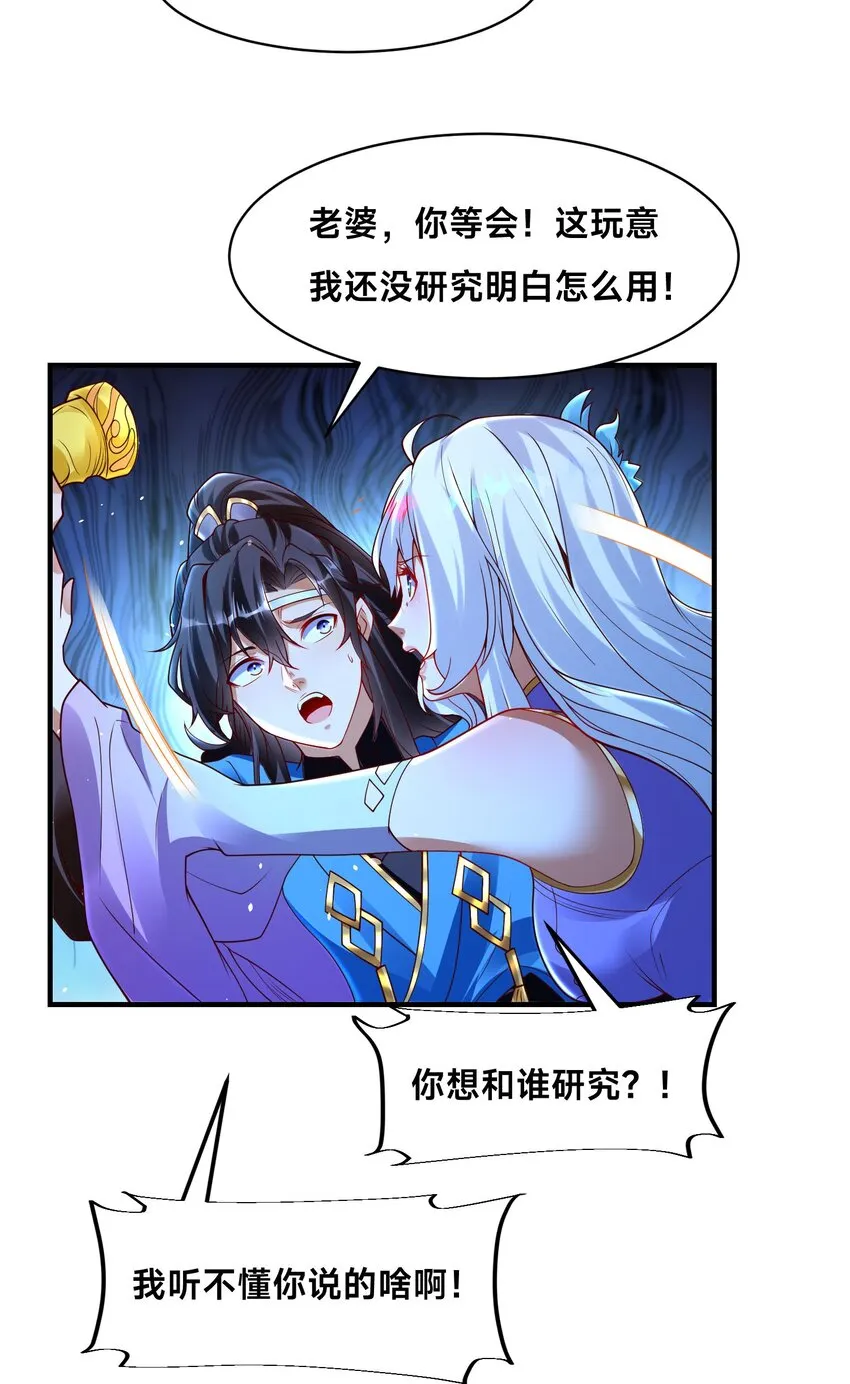 第十四话 审讯妖狐41