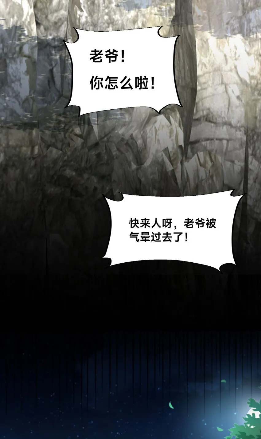 第六话 单身狗的怒火26