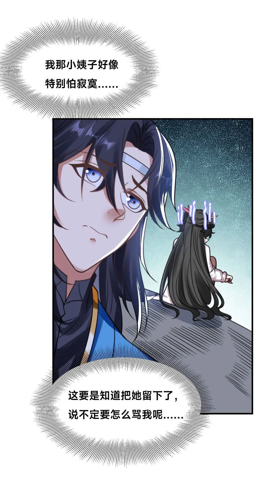 第32话 二人世界19