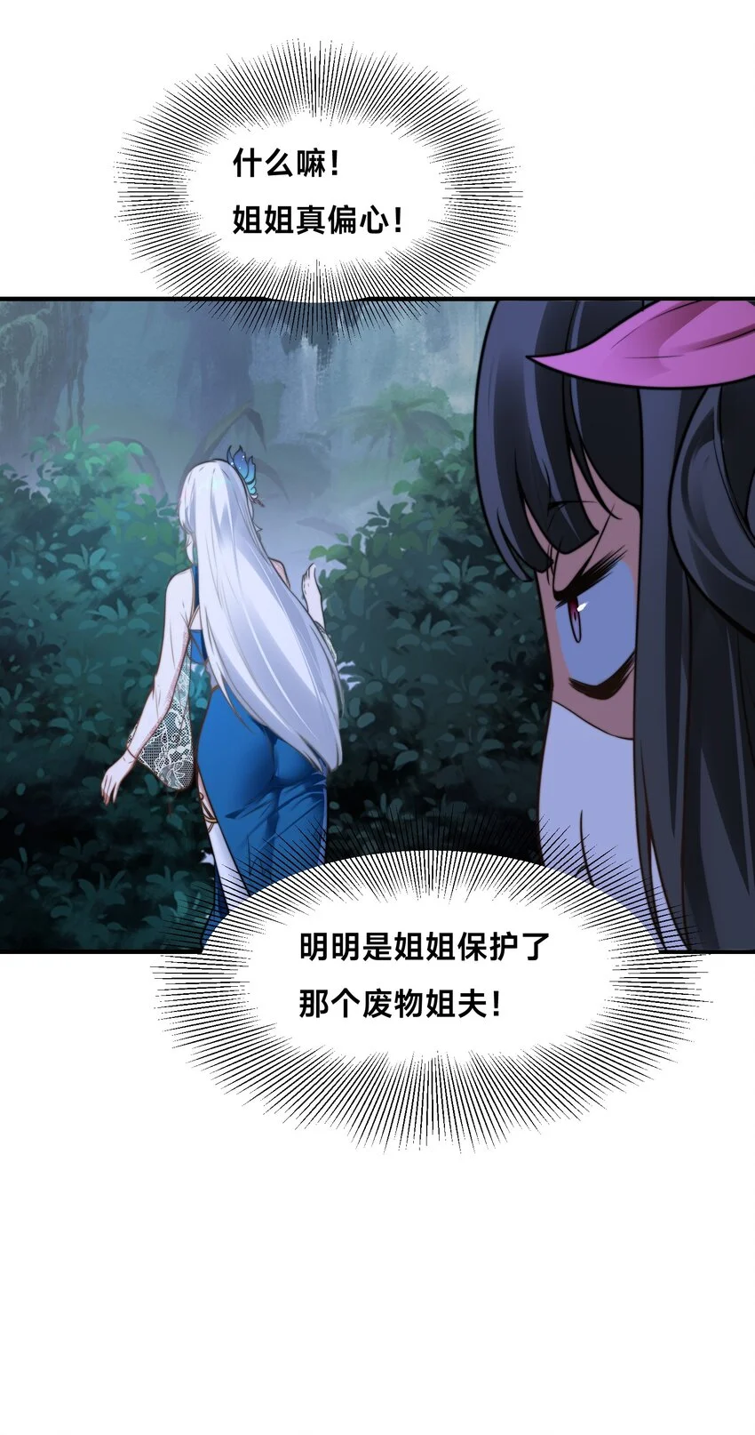 第十话 辛苦你了！26