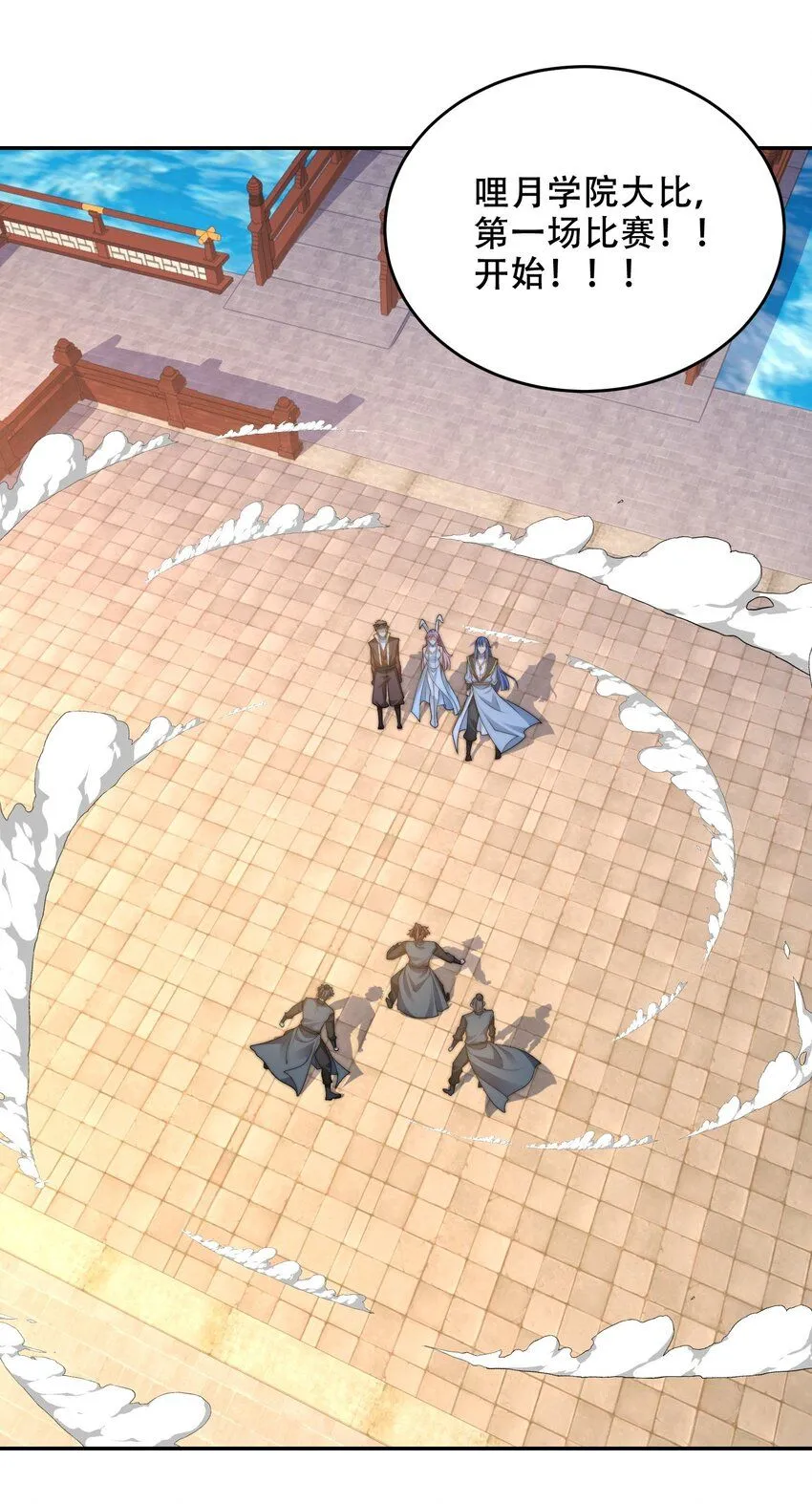 第40话 比武大会正式开始！14