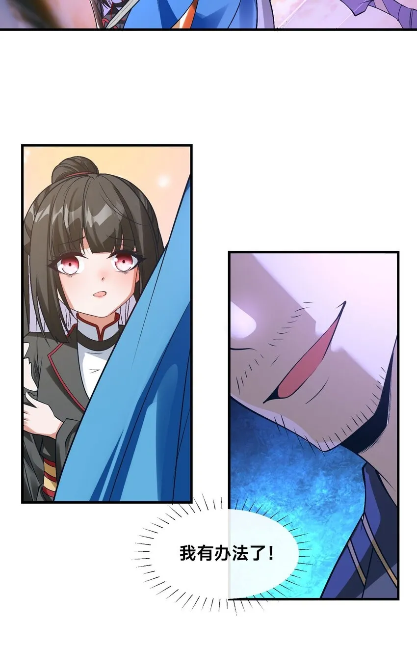 第四话 秘境大逃杀49