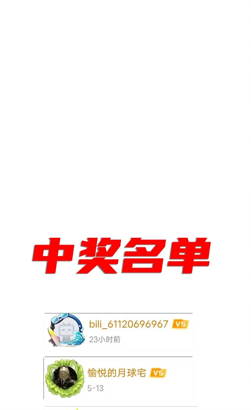 第七话 狡猾的狐妖！69