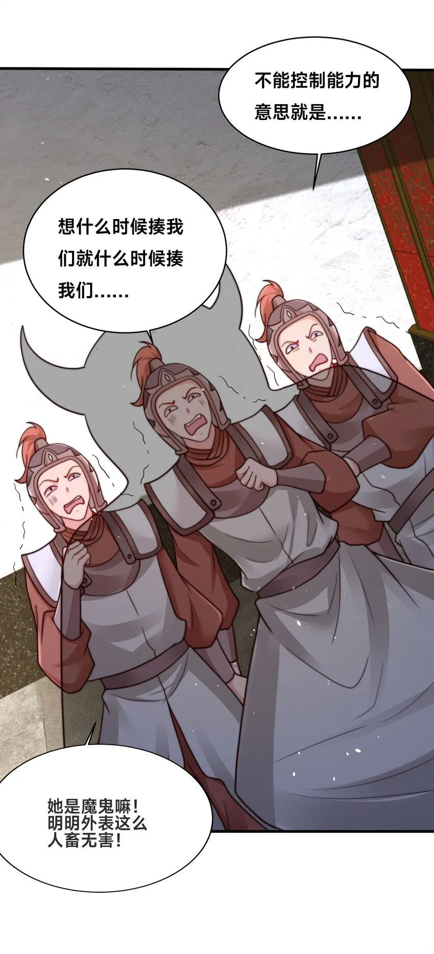 第35话 学院汇聚51