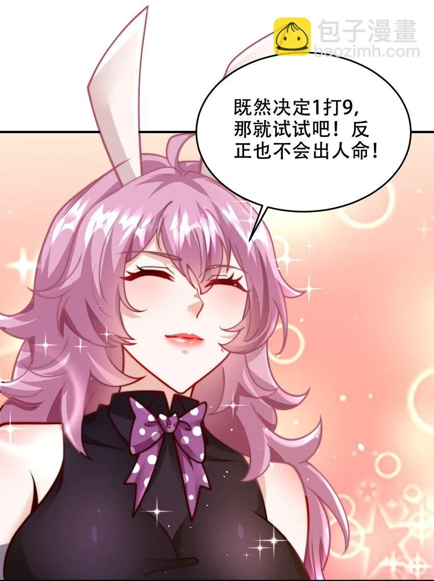 第41话 你们弱爆了！36