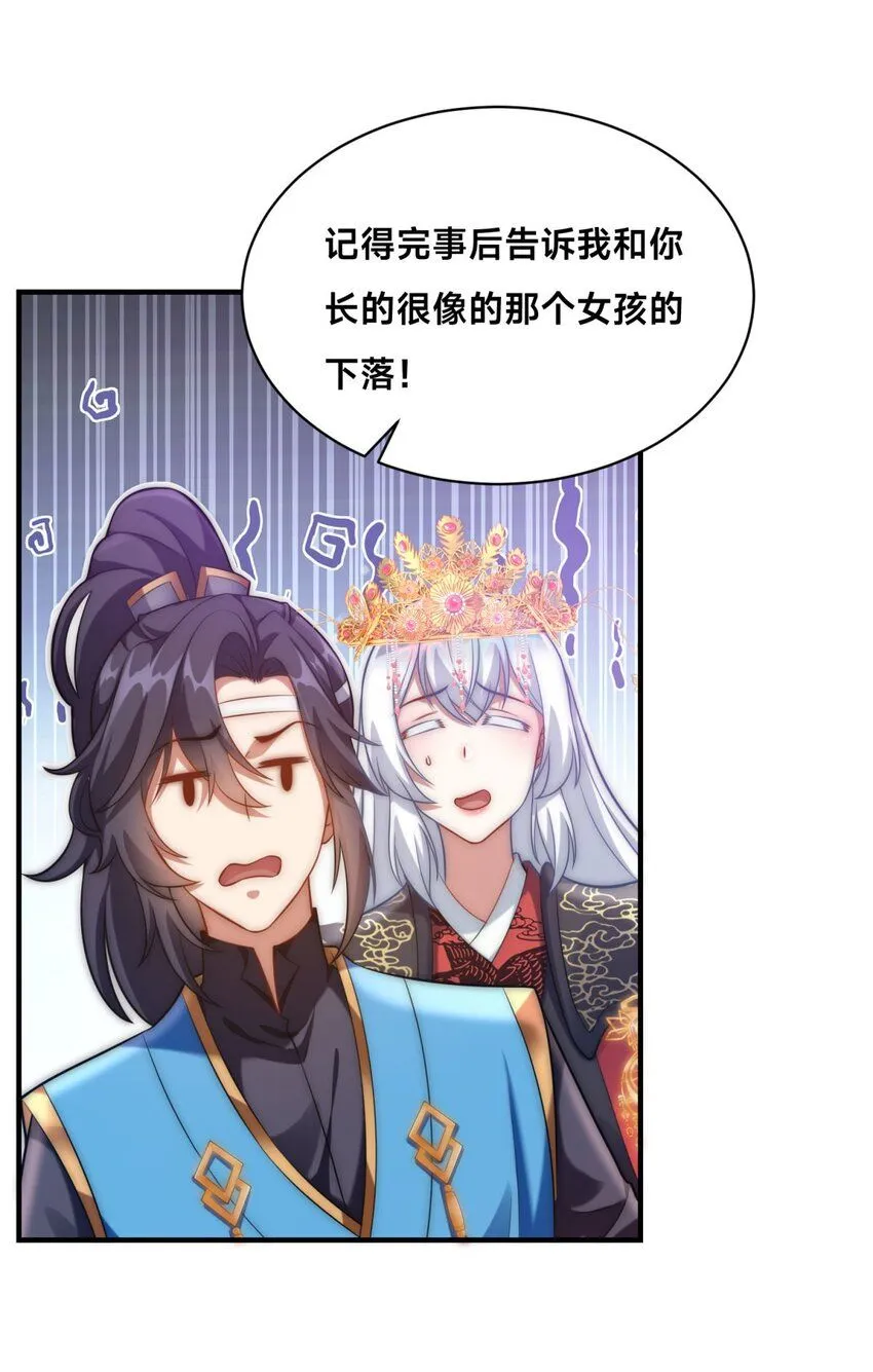 第31话 强者之道10
