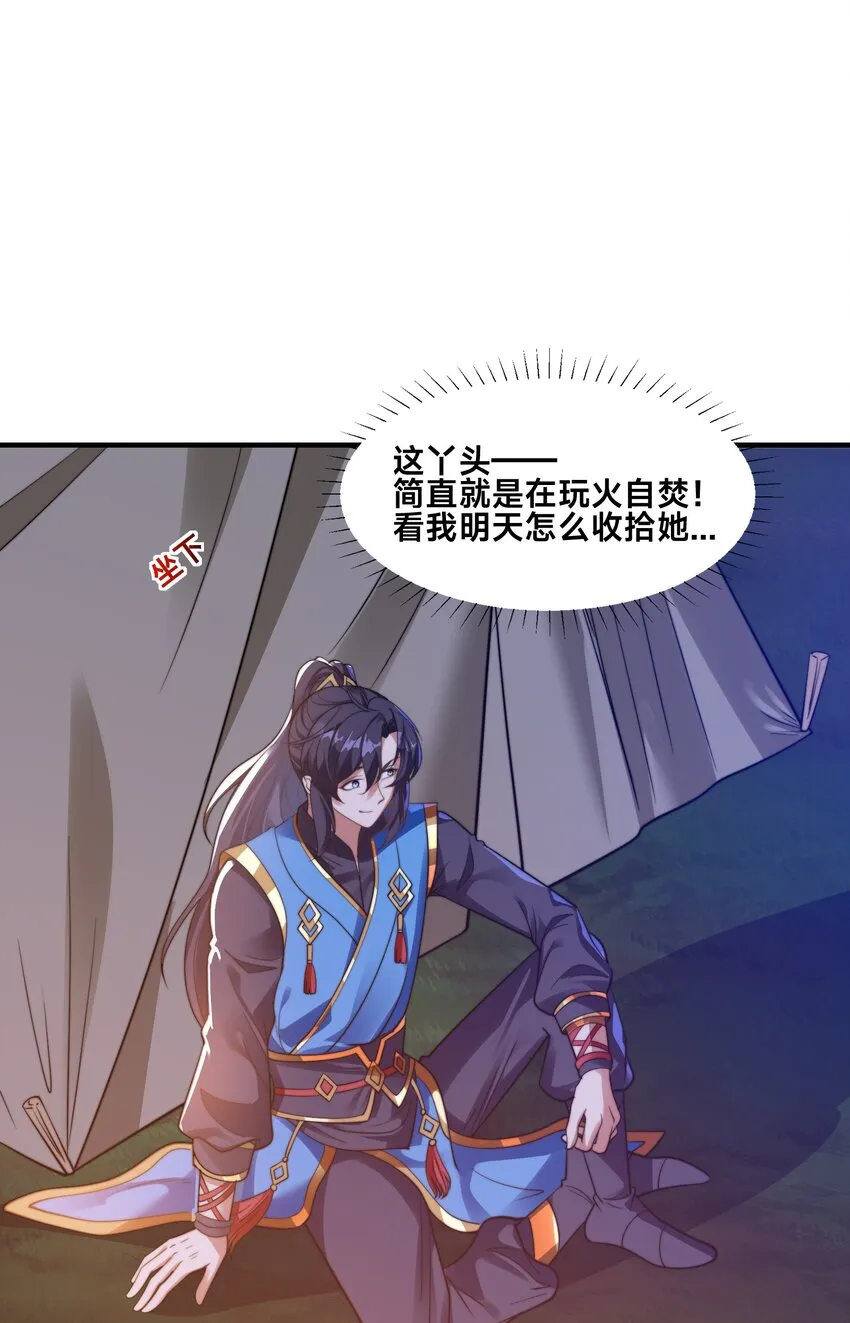 第七话 狡猾的狐妖！6