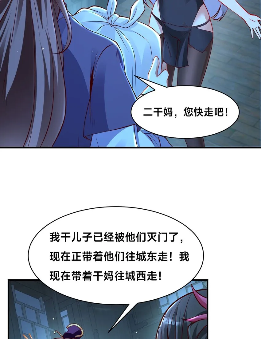 第十六话 开宝箱58