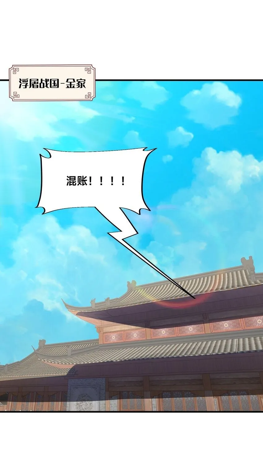 第24话 真正的青梅竹马1