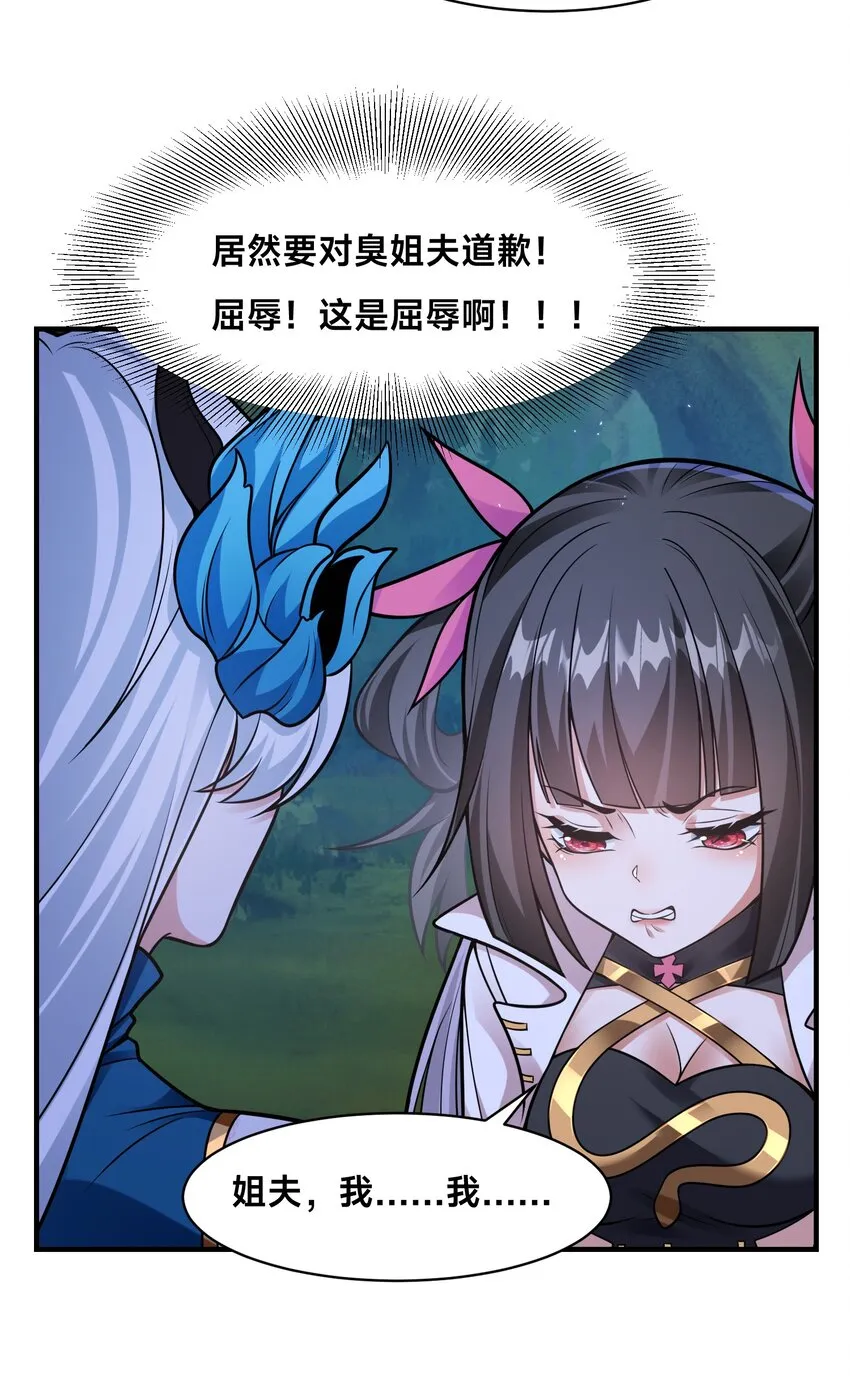 第十一话 私奔继续！16