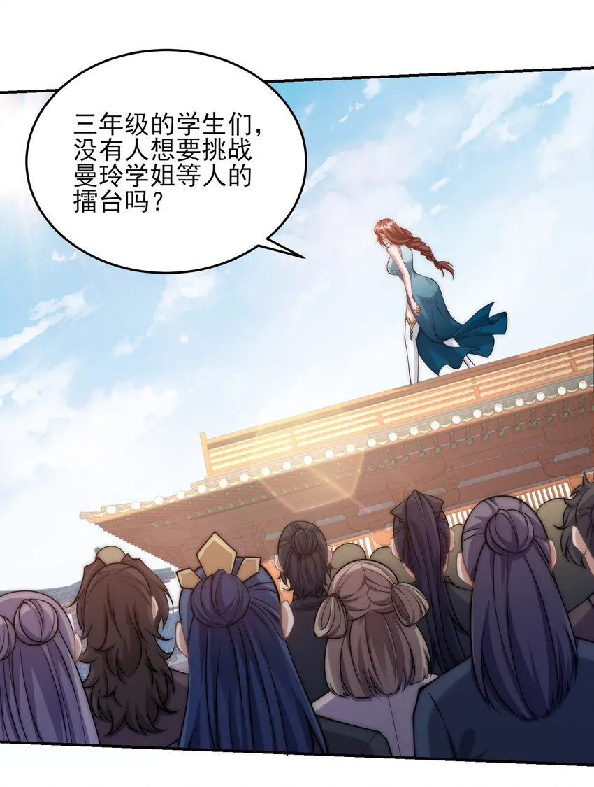 第41话 你们弱爆了！21