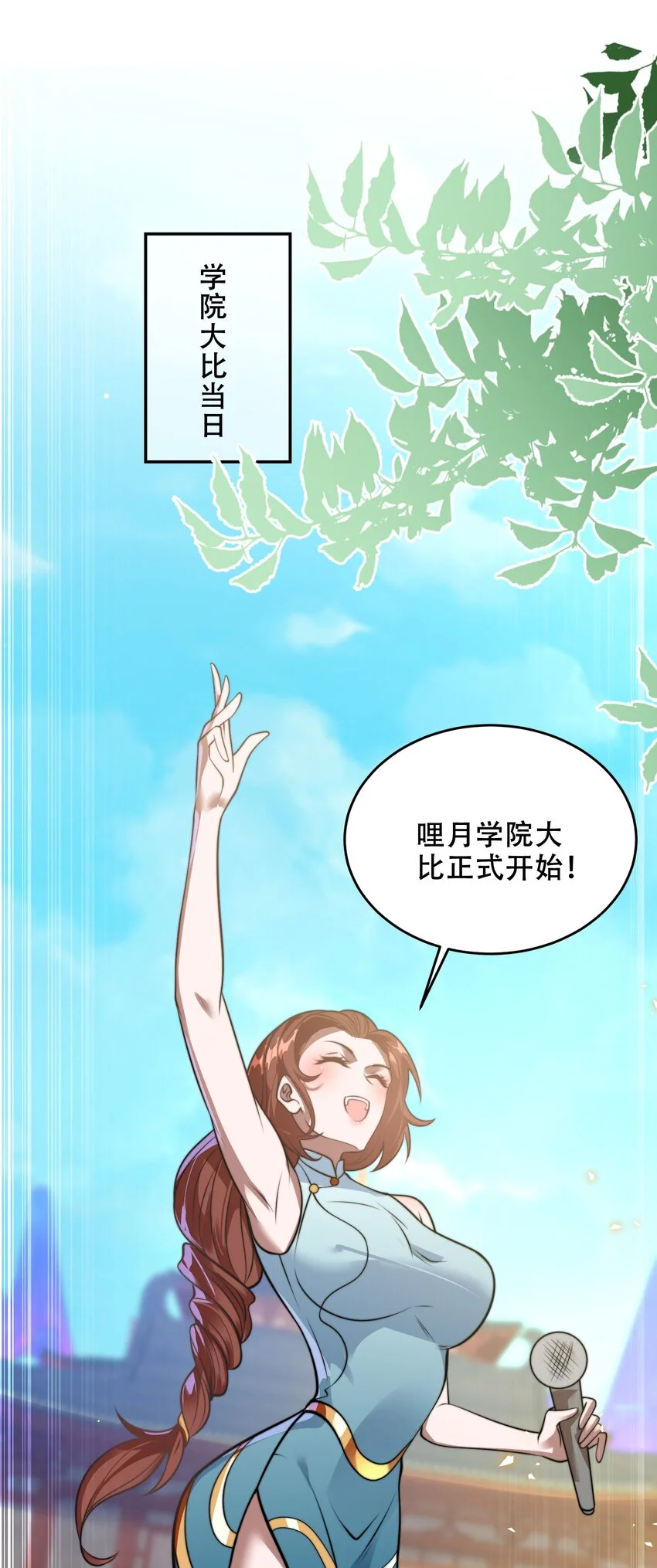 第39话 学生会长是女仆！36