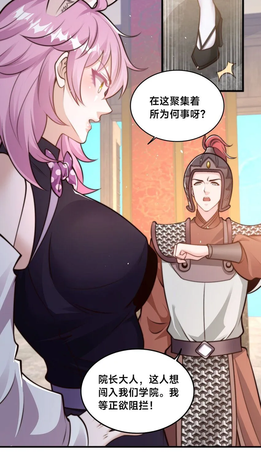 第34话 院长的真面目0