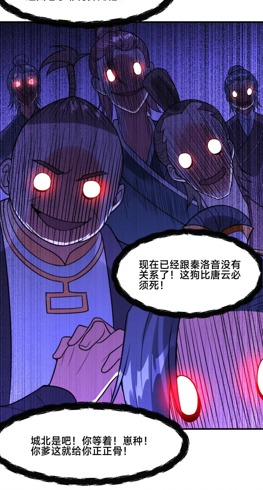 第六话 单身狗的怒火19