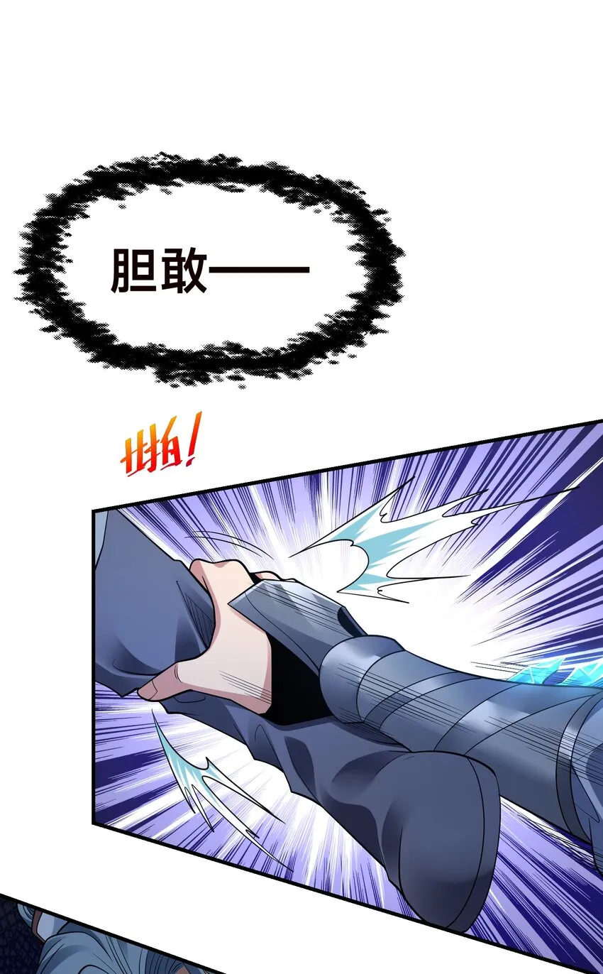 第九话 给我去死！43