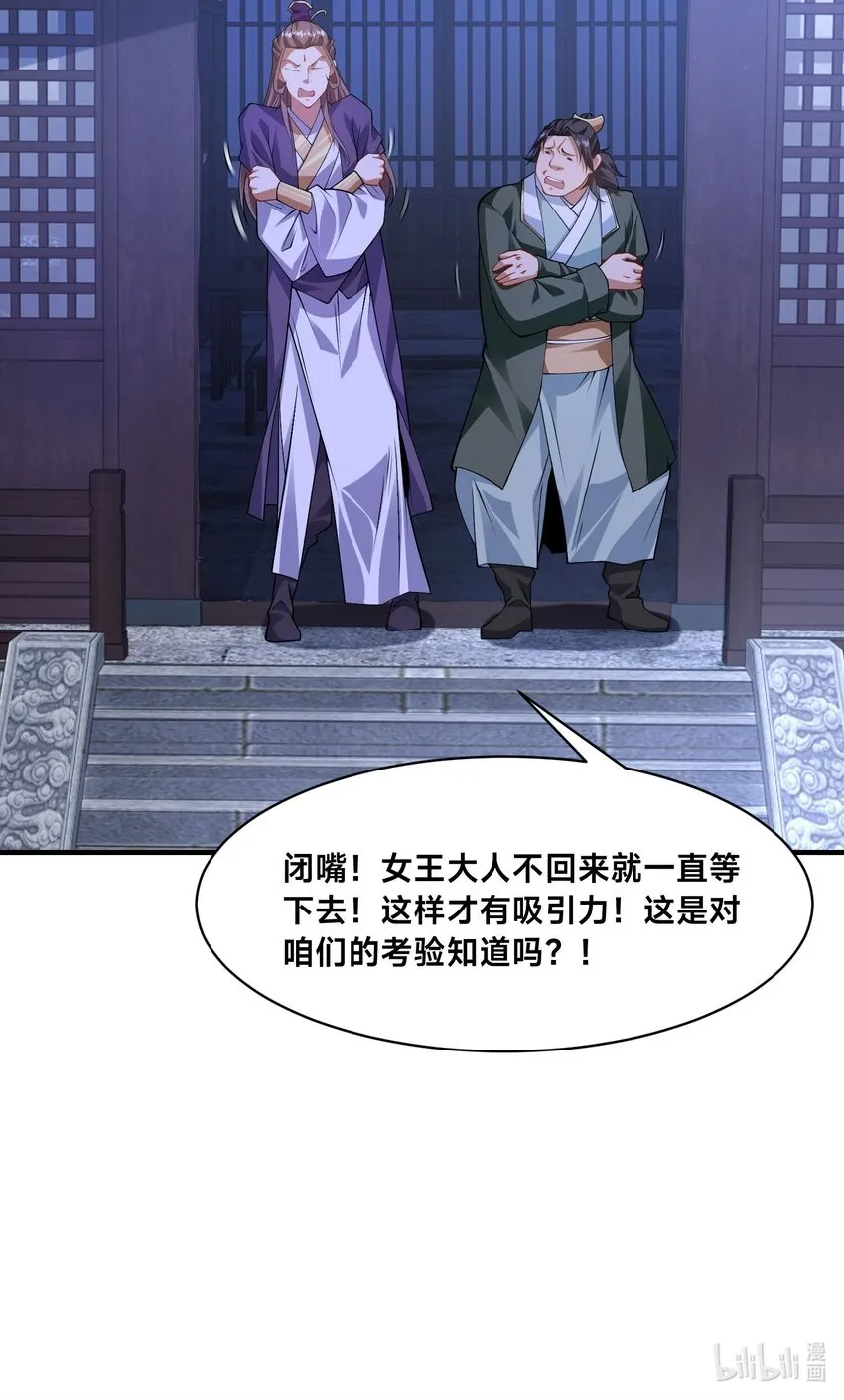 第十七话 神庙逃亡69