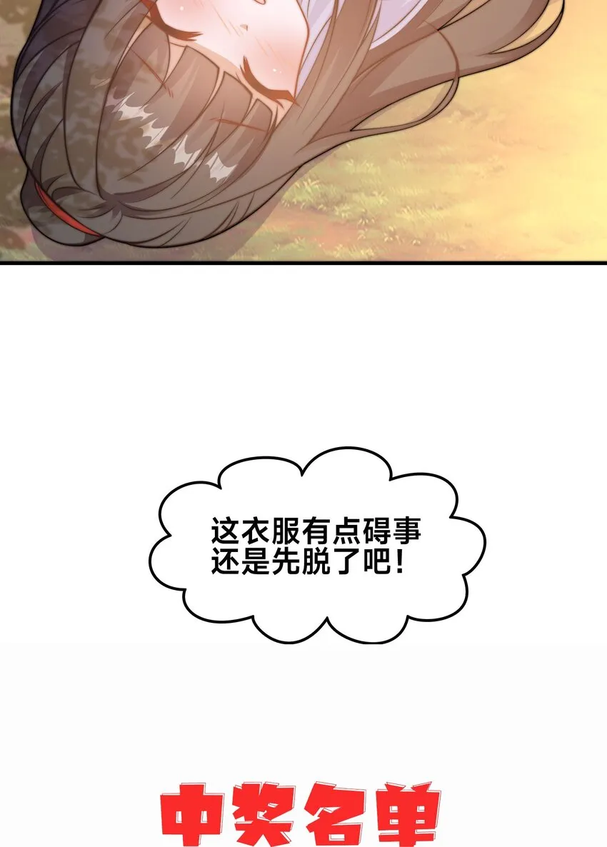第四话 秘境大逃杀65