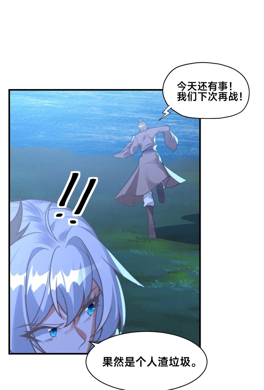 第八话 变身！武魂战铠！9