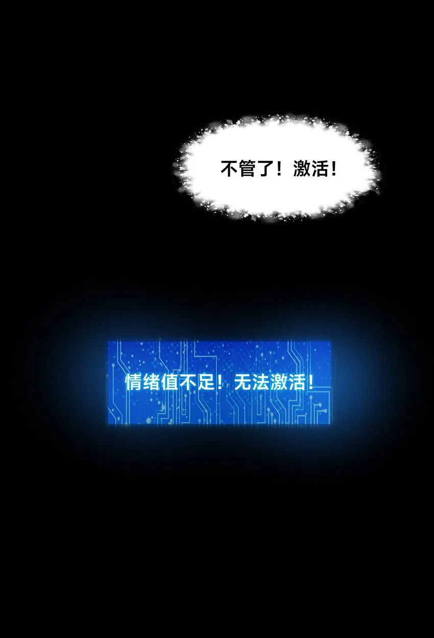 第八话 变身！武魂战铠！46