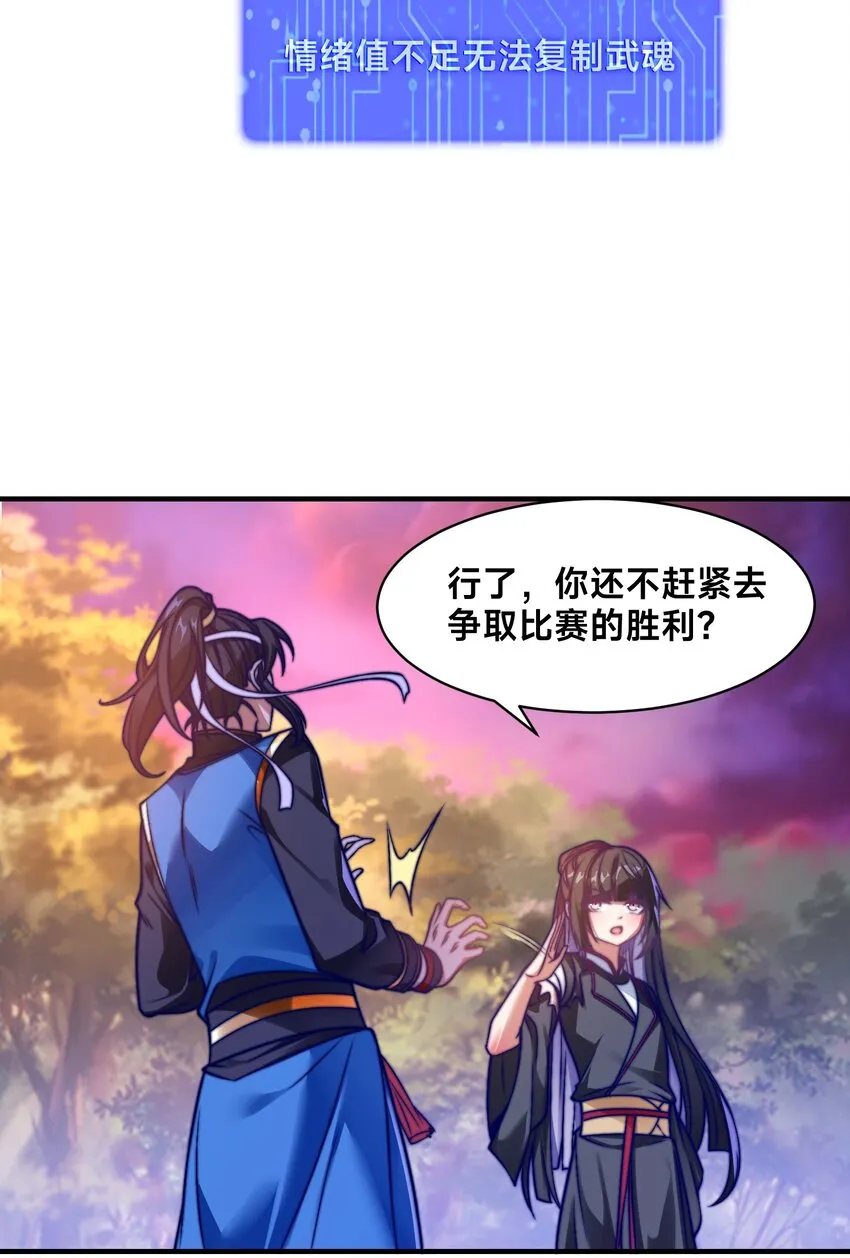 第五话 哈？！私奔！！20