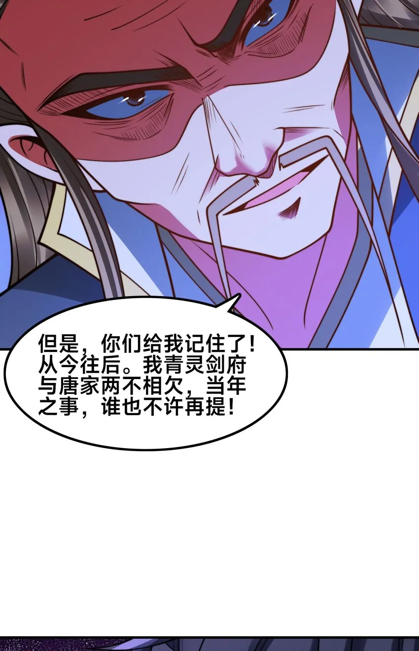 第一话 武魂觉醒19