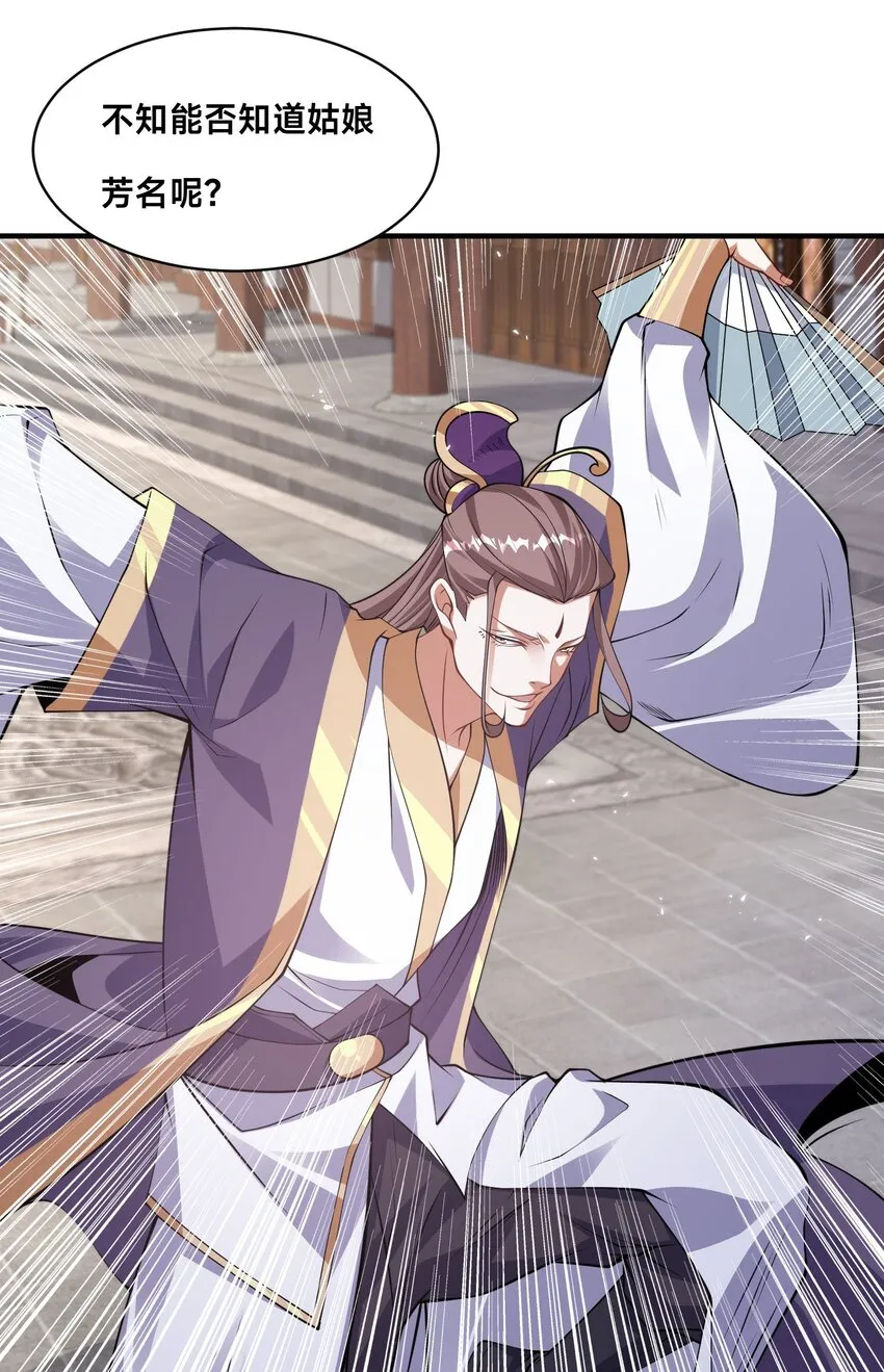 第十二话 姐妹花21