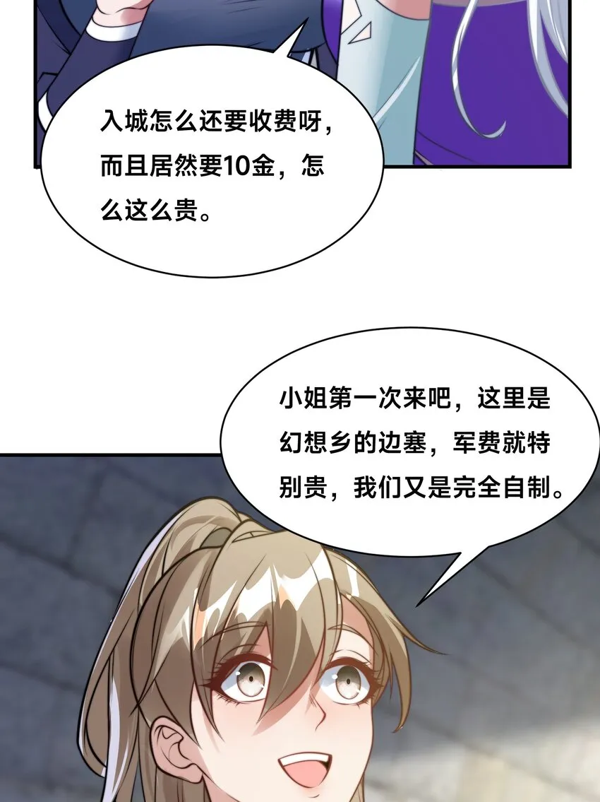 第21话 谁是最美的女人10