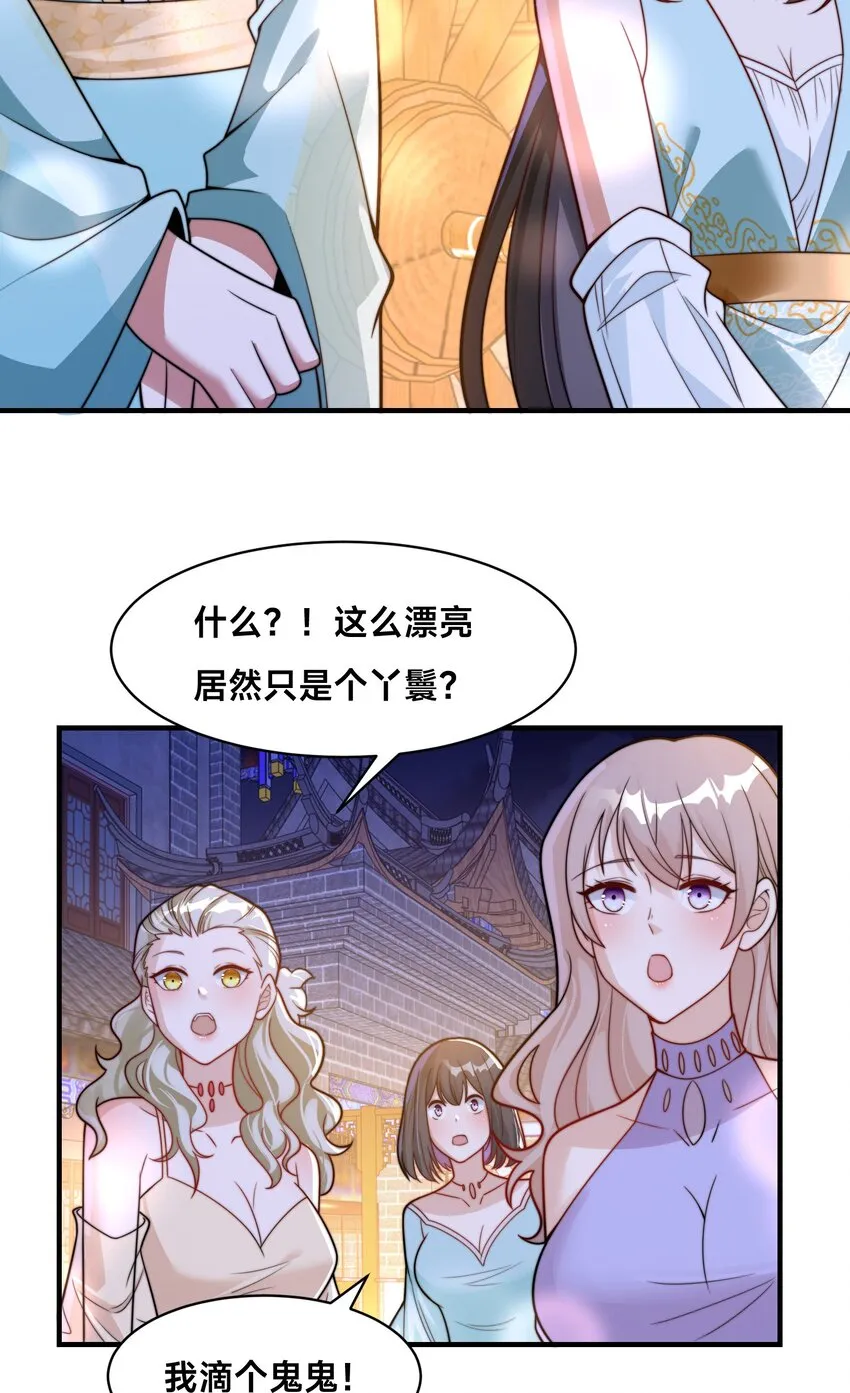 第21话 谁是最美的女人45