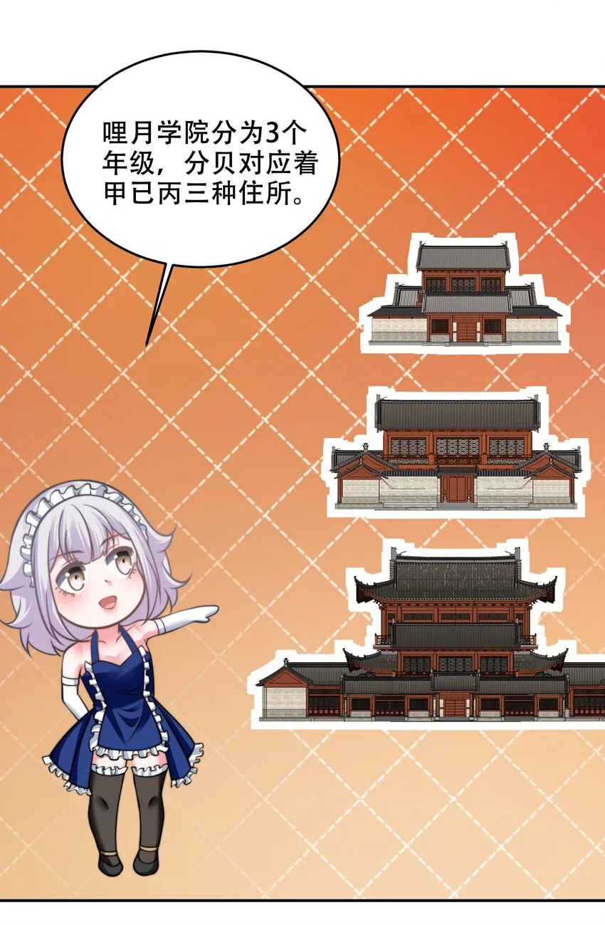 第39话 学生会长是女仆！26