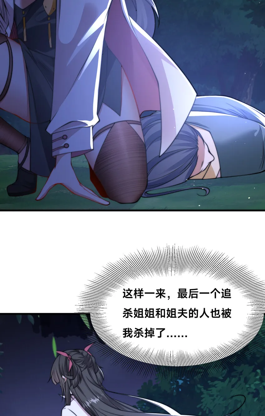 第十八话 媳妇和小姨子的另一面40