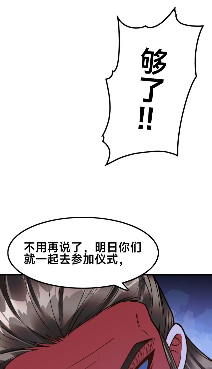 第一话 武魂觉醒18