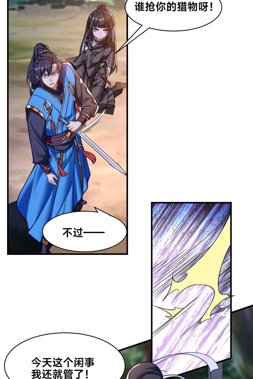 第四话 秘境大逃杀37