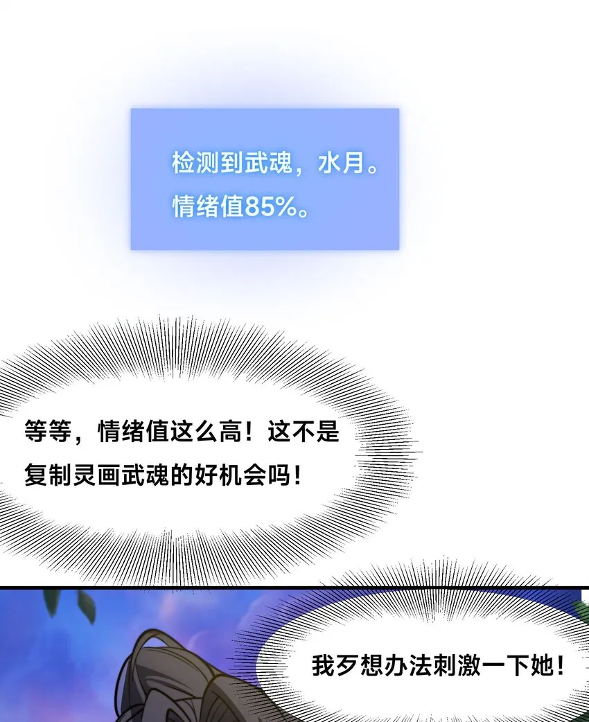第十九话 嫁给姐夫？！29