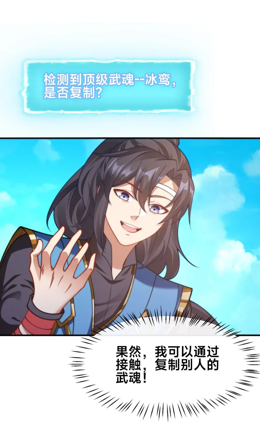 第二话 禁止蛇蛇10